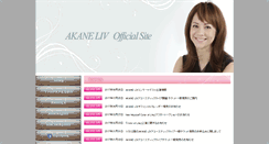 Desktop Screenshot of akaneliv-fc.com